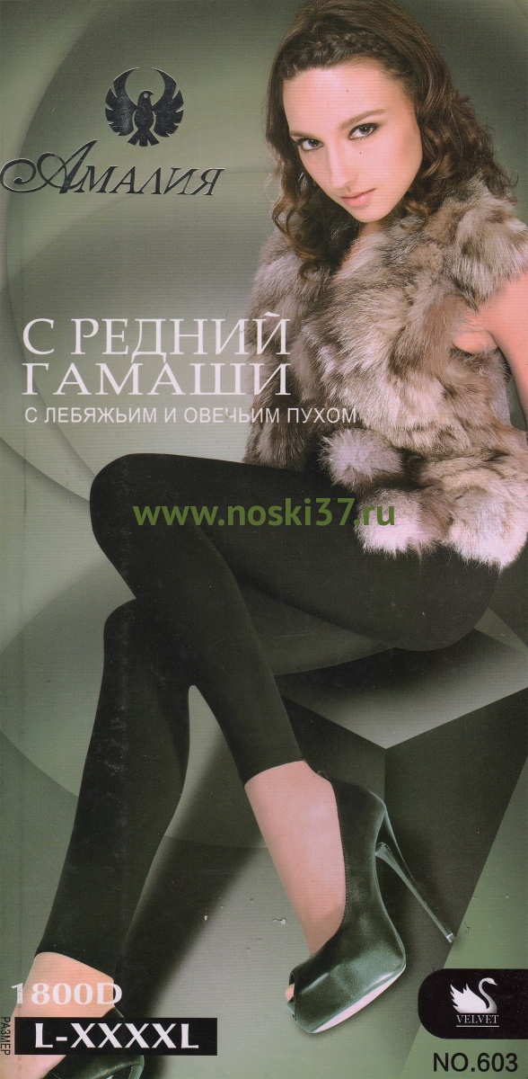 Лосины женские "Амалия" № 603 купить оптом и мелким оптом, низкие цены от магазина Комфорт(noski37) для всей семьи с доставка по всей России от производителя.