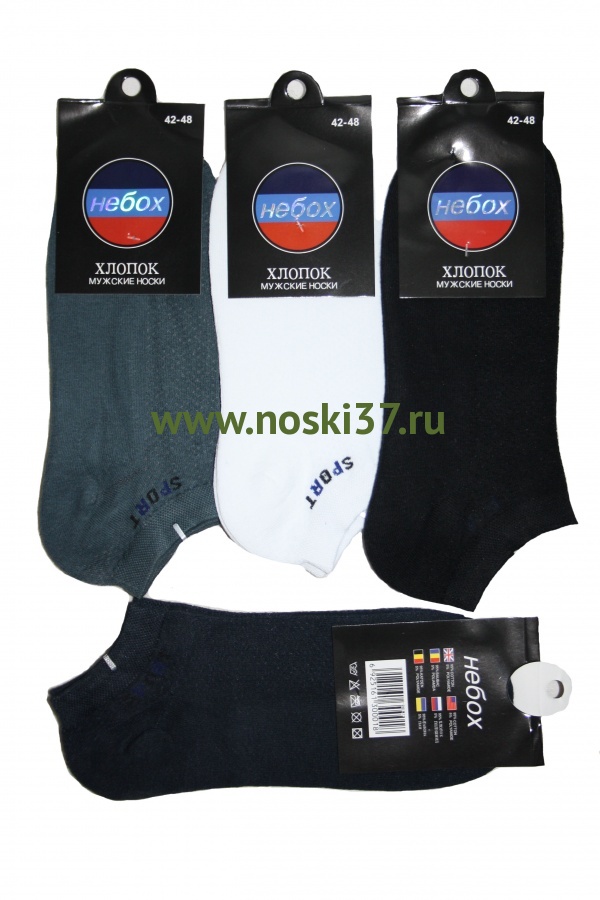 Носки мужские "Kaerdan" № AA- 503 купить оптом и мелким оптом, низкие цены от магазина Комфорт(noski37) для всей семьи с доставка по всей России от производителя.