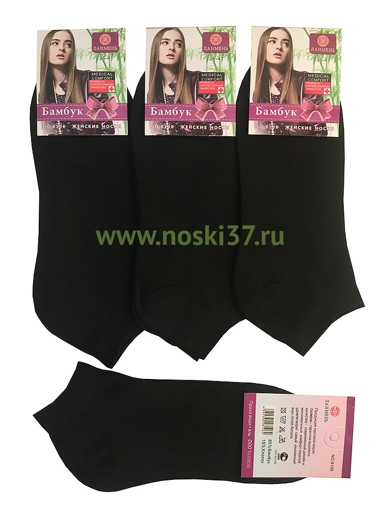 Носки женские "Ланмень" черные короткие № 474-8106 купить оптом и мелким оптом, низкие цены от магазина Комфорт(noski37) для всей семьи с доставка по всей России от производителя.