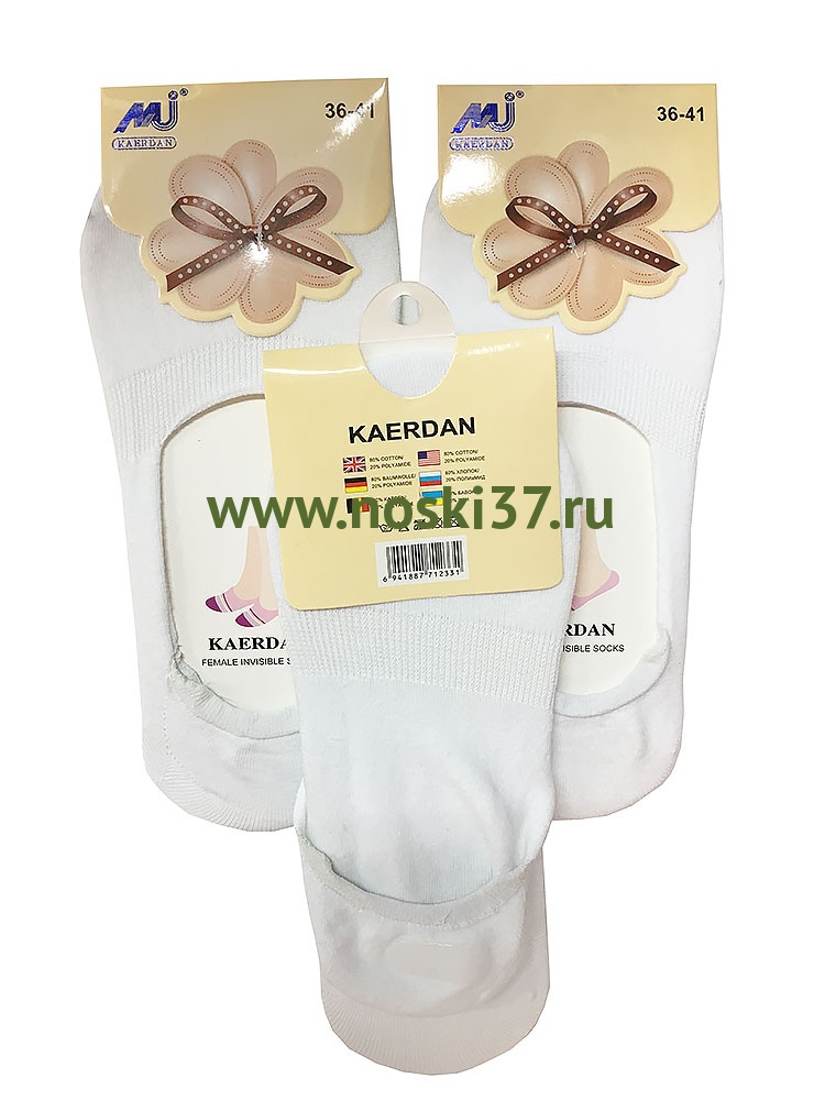 Следки женские белые "Kaerdan" № 83- BG001 купить оптом и мелким оптом, низкие цены от магазина Комфорт(noski37) для всей семьи с доставка по всей России от производителя.