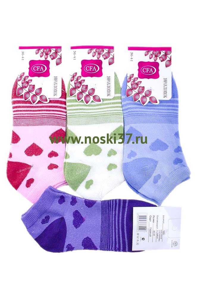 Носки женские "CFA" № 474-555-1 купить оптом и мелким оптом, низкие цены от магазина Комфорт(noski37) для всей семьи с доставка по всей России от производителя.