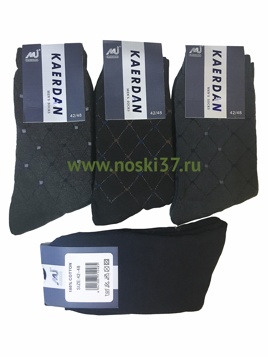 Носки мужские "Kaerdan" № A840 купить оптом и мелким оптом, низкие цены от магазина Комфорт(noski37) для всей семьи с доставка по всей России от производителя.