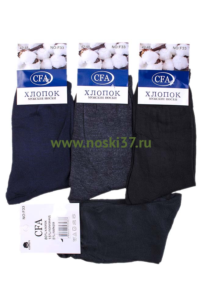 Носки мужские "CFA" № 478-F33 купить оптом и мелким оптом, низкие цены от магазина Комфорт(noski37) для всей семьи с доставка по всей России от производителя.