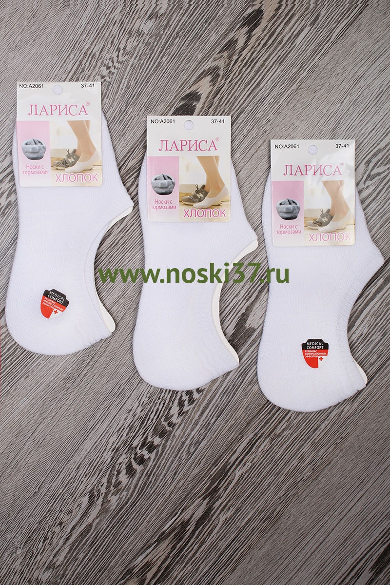 Следки женские с силиконом белые "Лариса" № 474-A2061  купить оптом и мелким оптом, низкие цены от магазина Комфорт(noski37) для всей семьи с доставка по всей России от производителя.