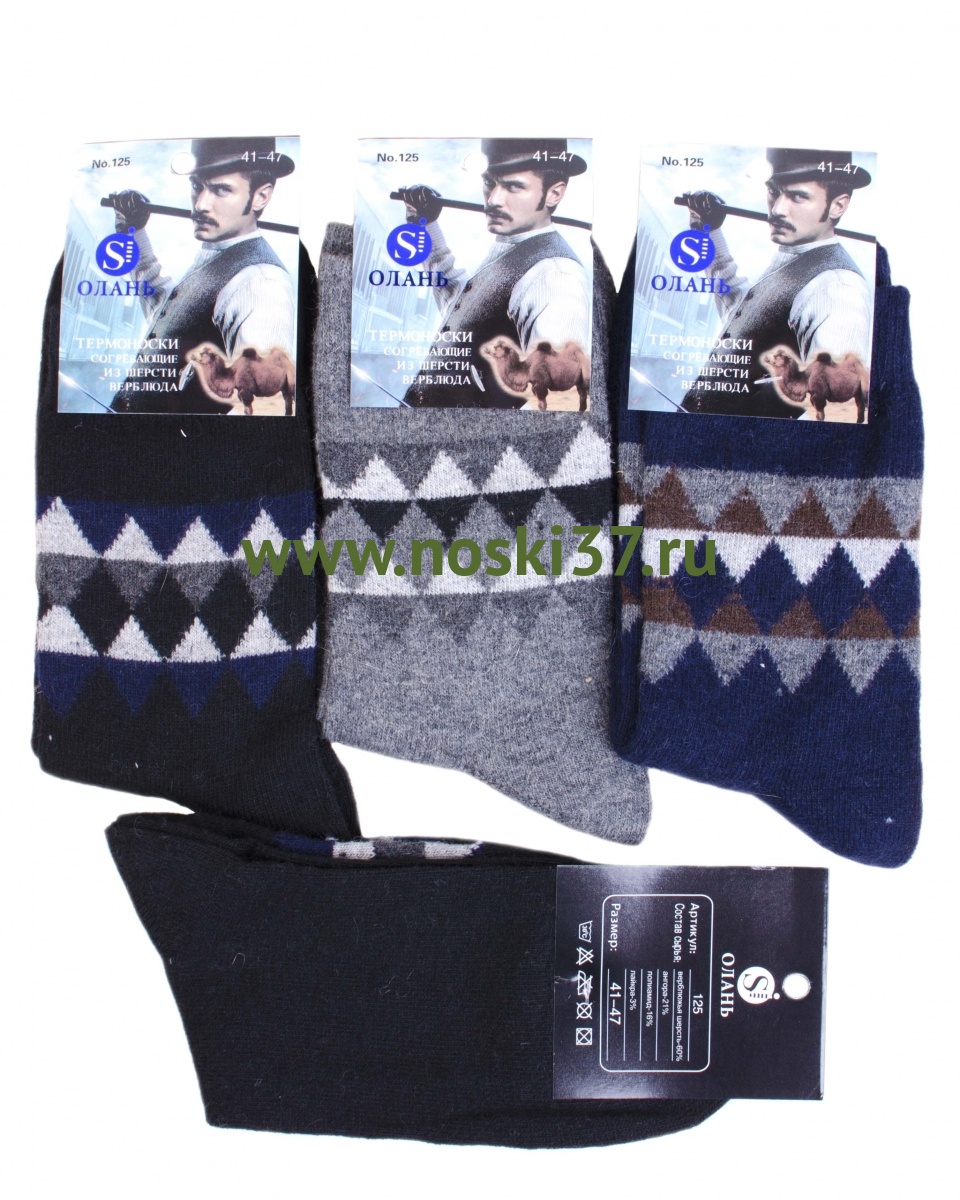 Термо носки мужские "Диана" № 125-1 купить оптом и мелким оптом, низкие цены от магазина Комфорт(noski37) для всей семьи с доставка по всей России от производителя.