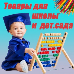 Для школы и дет. сада ,недорого,оптом,мелким отом от производителя, низкие цены от магазина Комфорт(noski37) для всей семьи с доставка по всей России,дешево