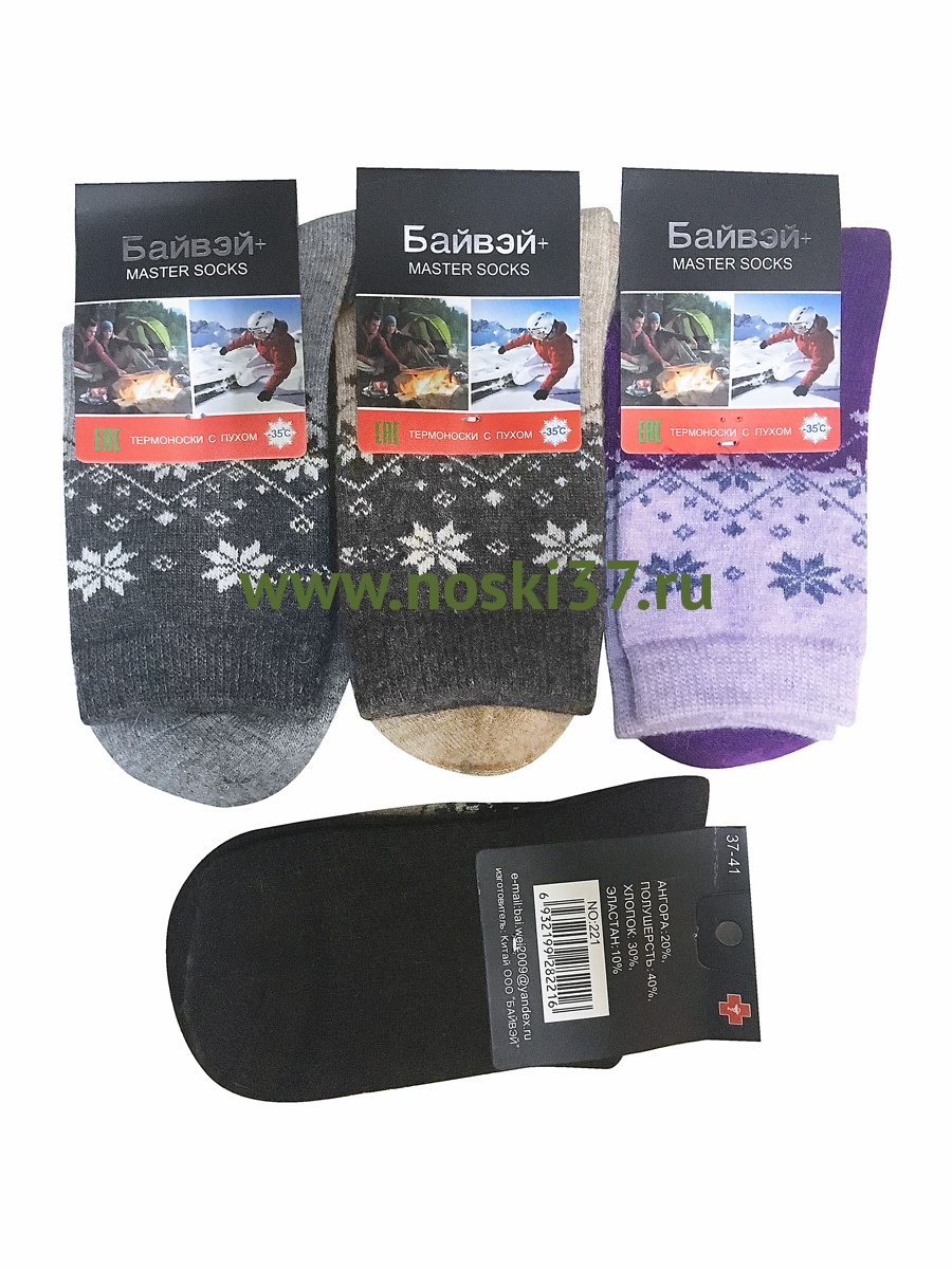 Термо носки женские "Байвей" № 221-1 купить оптом и мелким оптом, низкие цены от магазина Комфорт(noski37) для всей семьи с доставка по всей России от производителя.