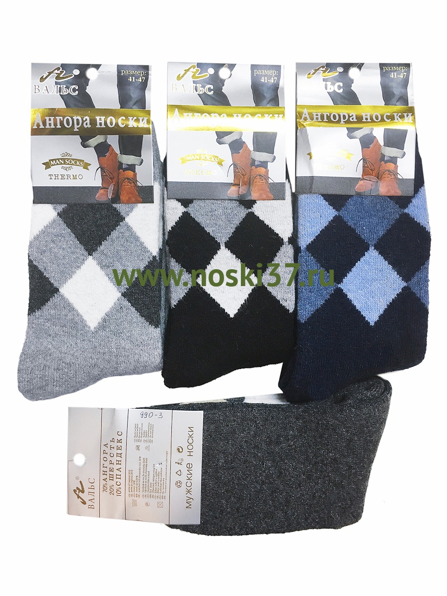 Термо носки мужские "Вальс" № 990-3 купить оптом и мелким оптом, низкие цены от магазина Комфорт(noski37) для всей семьи с доставка по всей России от производителя.