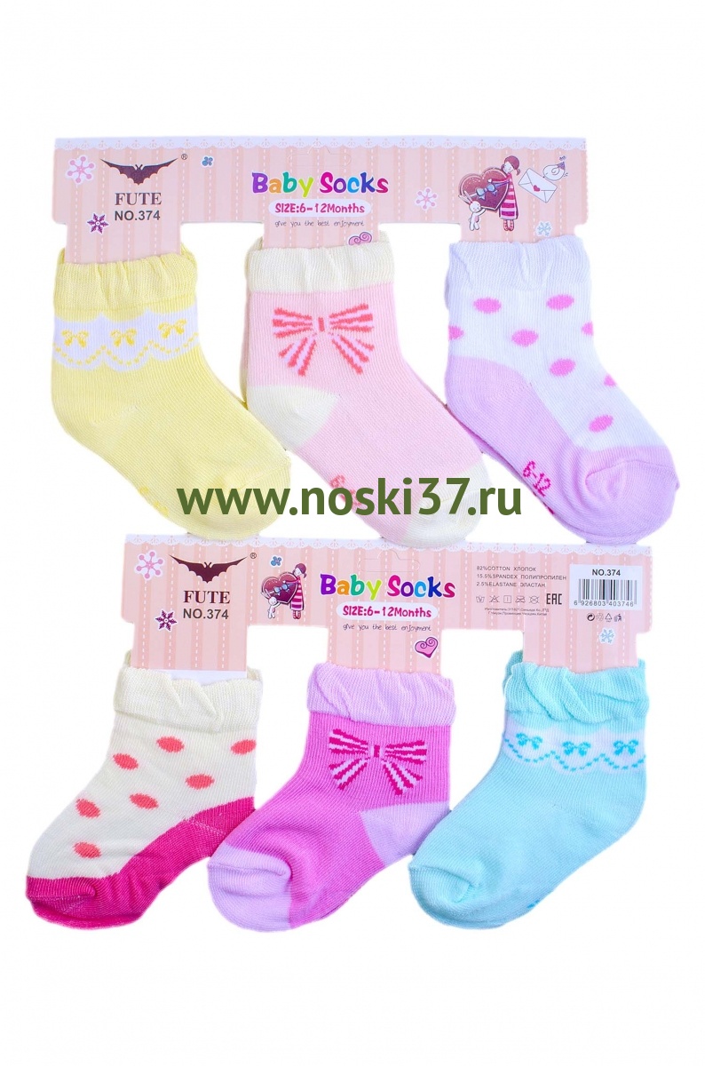 Носки детские "Fute" № 476-374 купить оптом и мелким оптом, низкие цены от магазина Комфорт(noski37) для всей семьи с доставка по всей России от производителя.