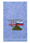 Полотенце махровое "23 февраля" № 428-133-4836 купить оптом и мелким оптом, низкие цены от магазина Комфорт(noski37) для всей семьи с доставка по всей России от производителя.