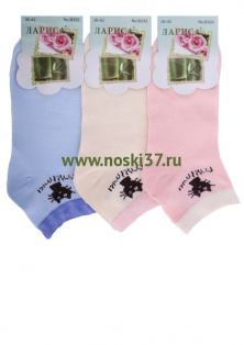 Носки женские "Лариса" № 474-B333 купить оптом и мелким оптом, низкие цены от магазина Комфорт(noski37) для всей семьи с доставка по всей России от производителя.