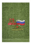 Полотенце махровое "23 февраля" № 428-114-5599 купить оптом и мелким оптом, низкие цены от магазина Комфорт(noski37) для всей семьи с доставка по всей России от производителя.