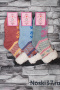 Носки женские Socks №552 купить оптом и мелким оптом, низкие цены от магазина Комфорт(noski37) для всей семьи с доставка по всей России от производителя.