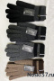 Перчатки мужские двойные  "Henu" № 8026 купить оптом и мелким оптом, низкие цены от магазина Комфорт(noski37) для всей семьи с доставка по всей России от производителя.