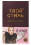 Носки женские теплые "Твой стиль" № 473-B02-2 купить оптом и мелким оптом, низкие цены от магазина Комфорт(noski37) для всей семьи с доставка по всей России от производителя.