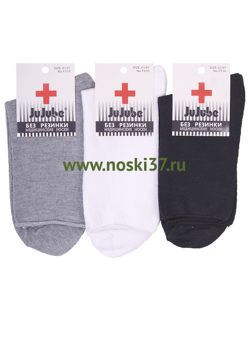 Купить Медицинские Мужские Носки