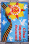 Полотенце махровое "23 февраля" № 428-2455 купить оптом и мелким оптом, низкие цены от магазина Комфорт(noski37) для всей семьи с доставка по всей России от производителя.