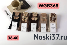 Носки женские №WGB368 купить оптом и мелким оптом, низкие цены от магазина Комфорт(noski37) для всей семьи с доставка по всей России от производителя.